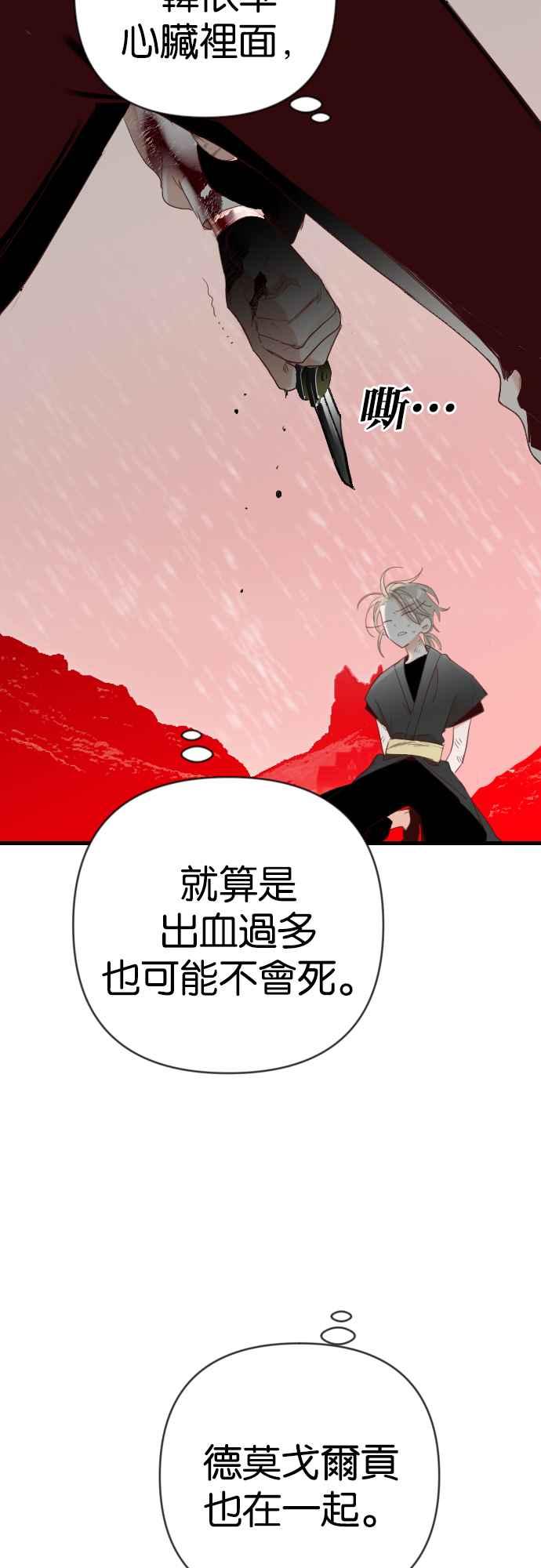 《恶魔猎人》[第148话] 征服要塞作战（8） 第44页