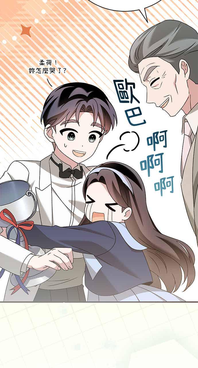 《音乐天才：重生的乐章》第52话（最终话） 第98页