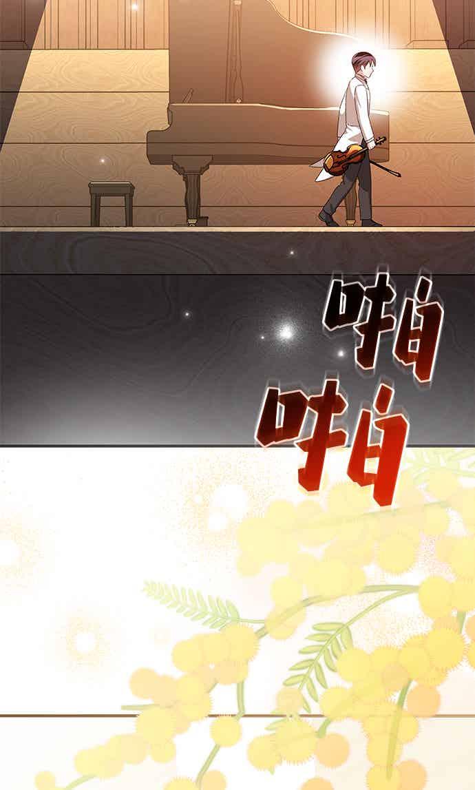 《音乐天才：重生的乐章》第52话（最终话） 第70页