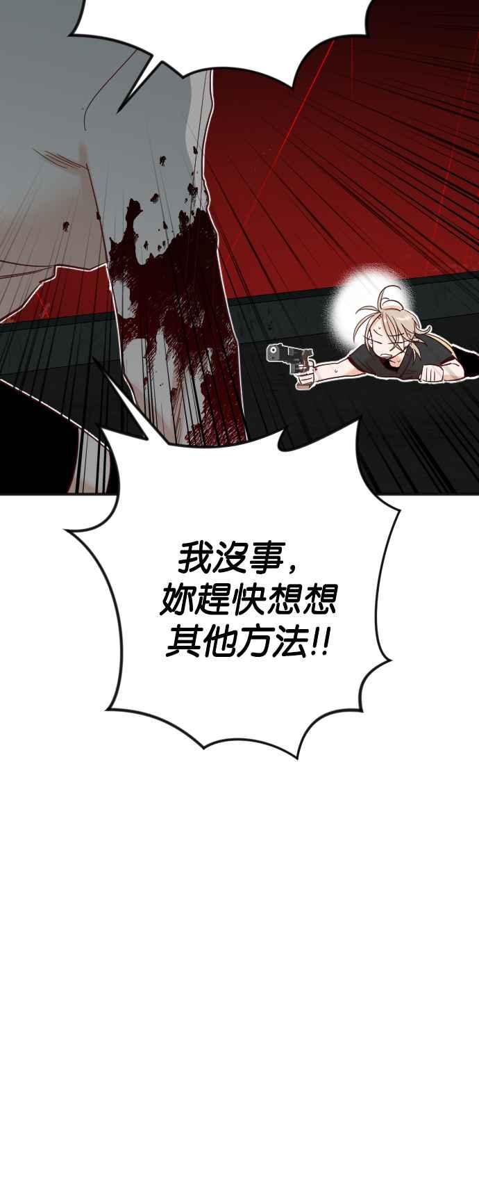 《恶魔猎人》[第148话] 征服要塞作战（8） 第24页