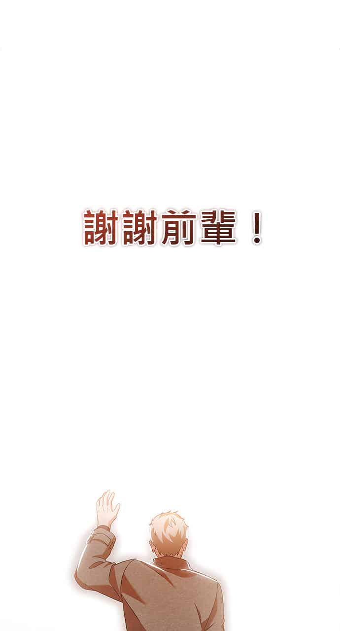 《音乐天才：重生的乐章》第52话（最终话） 第146页