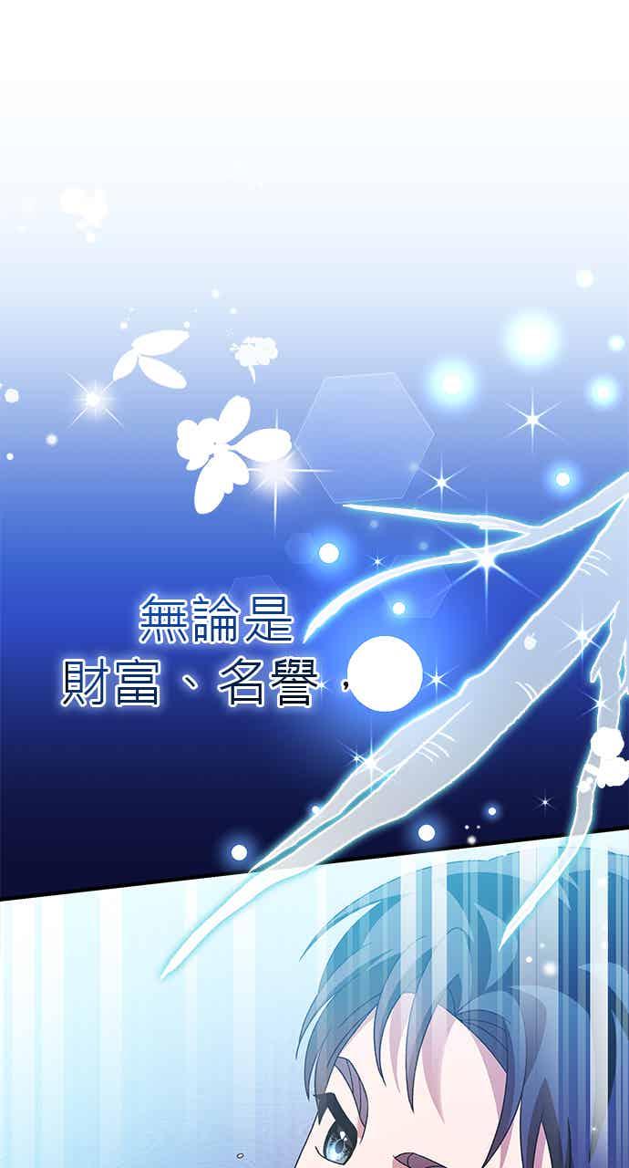 《音乐天才：重生的乐章》第52话（最终话） 第30页