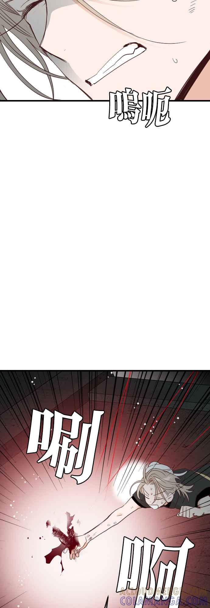 《恶魔猎人》[第148话] 征服要塞作战（8） 第28页
