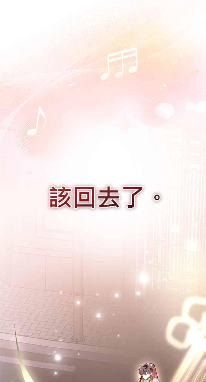 《音乐天才：重生的乐章》第52话（最终话） 第168页