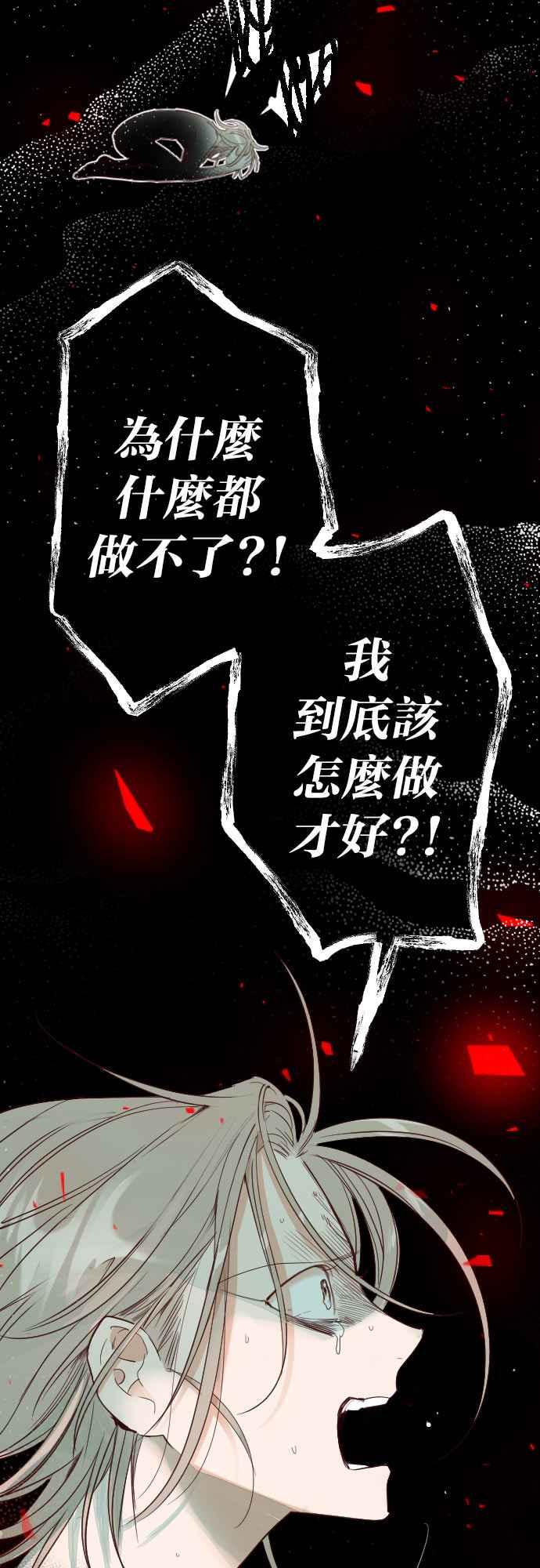 《恶魔猎人》[第149话] 王（1） 第3页