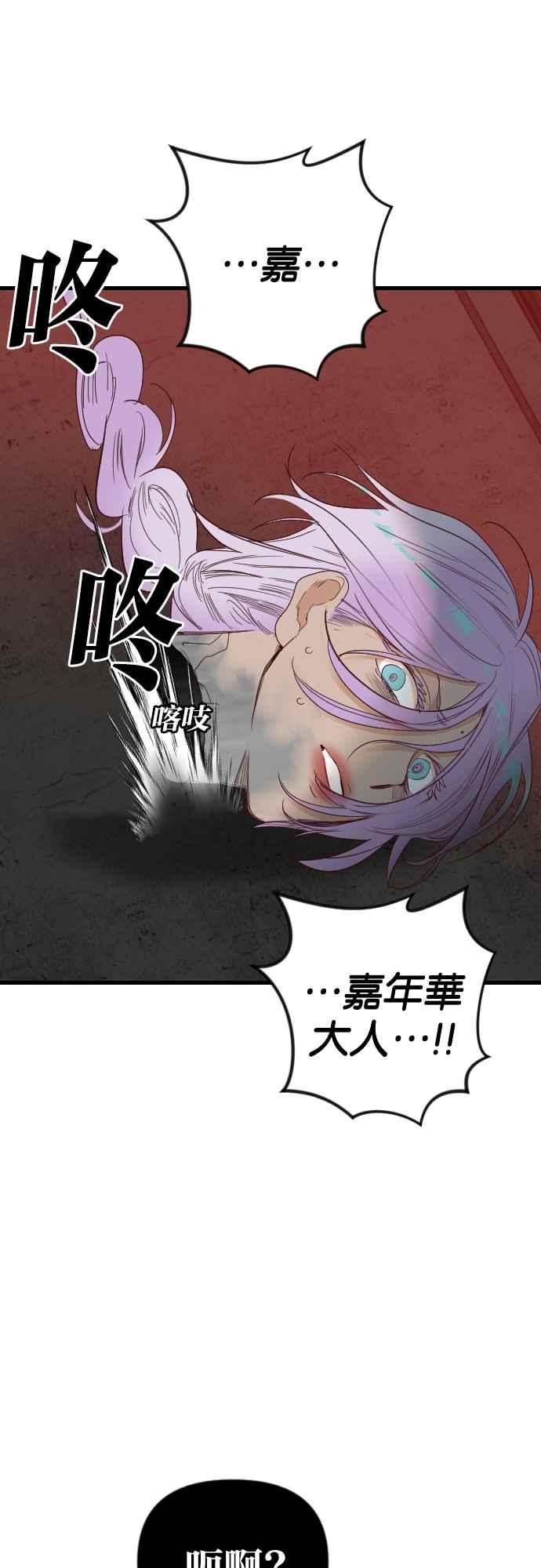 《恶魔猎人》[第149话] 王（1） 第39页