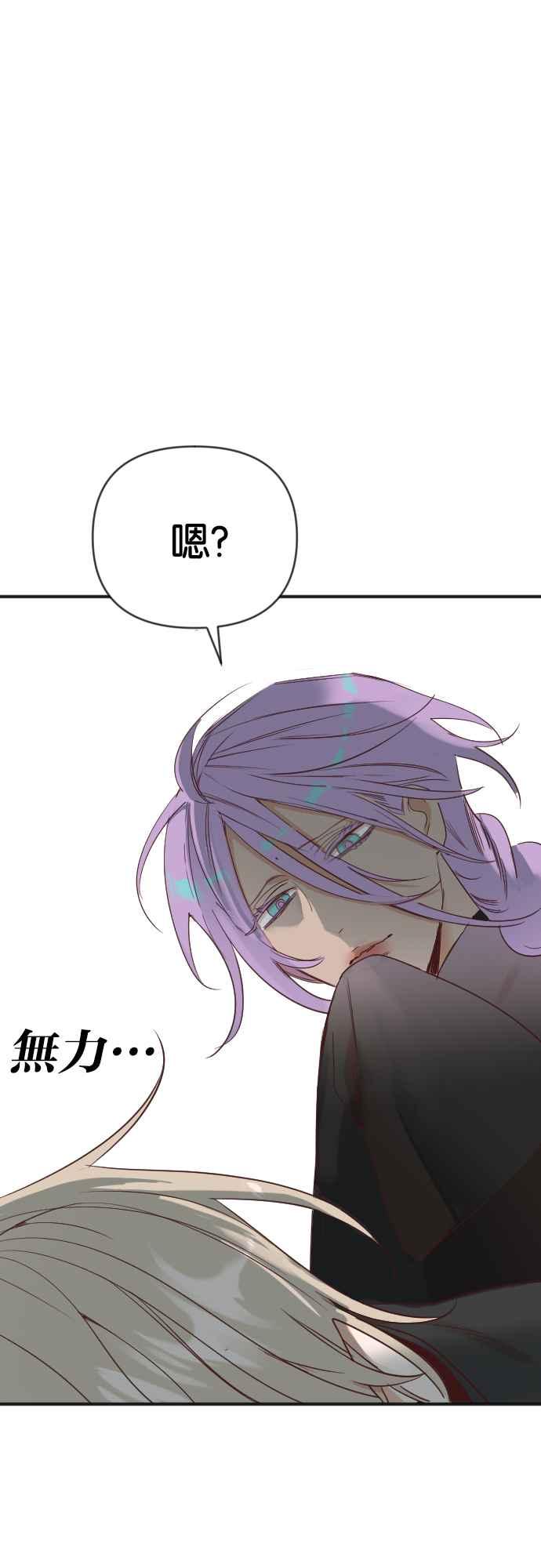 《恶魔猎人》[第149话] 王（1） 第21页