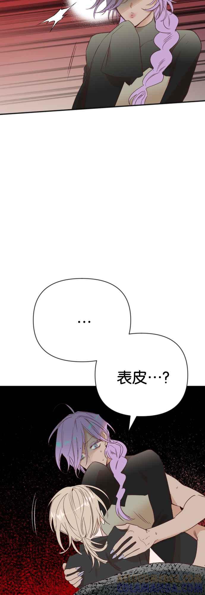 《恶魔猎人》[第149话] 王（1） 第25页