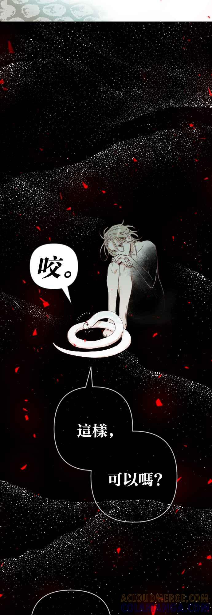 《恶魔猎人》[第149话] 王（1） 第16页