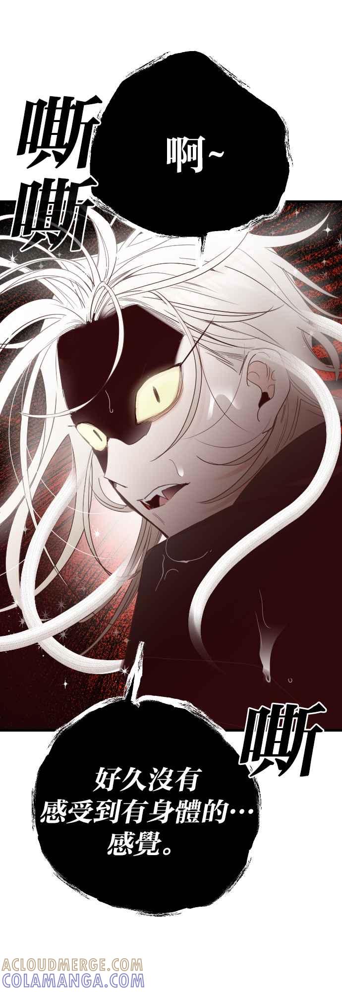《恶魔猎人》[第149话] 王（1） 第28页