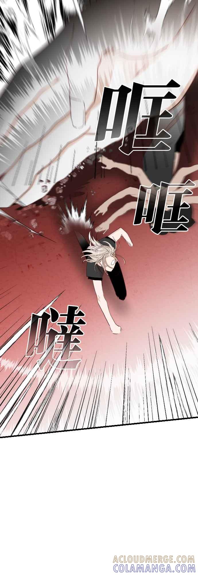 《恶魔猎人》[第149话] 王（1） 第43页