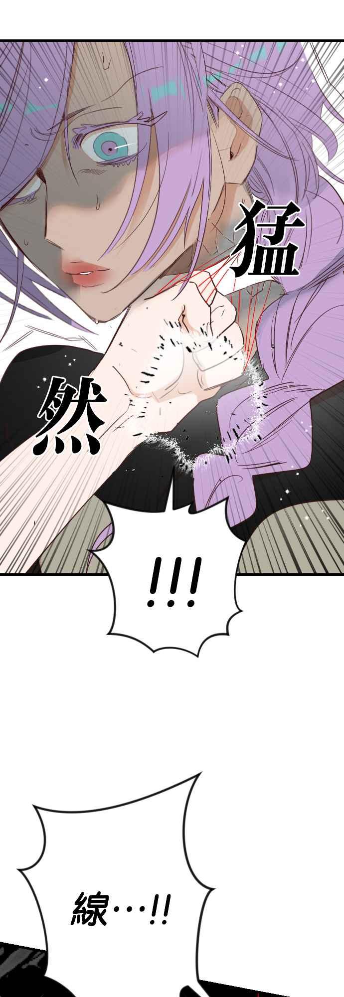《恶魔猎人》[第149话] 王（1） 第35页