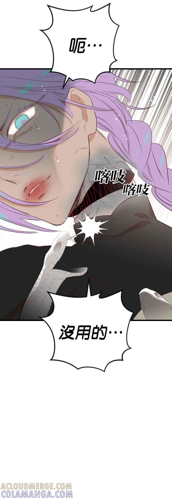 《恶魔猎人》[第149话] 王（1） 第34页