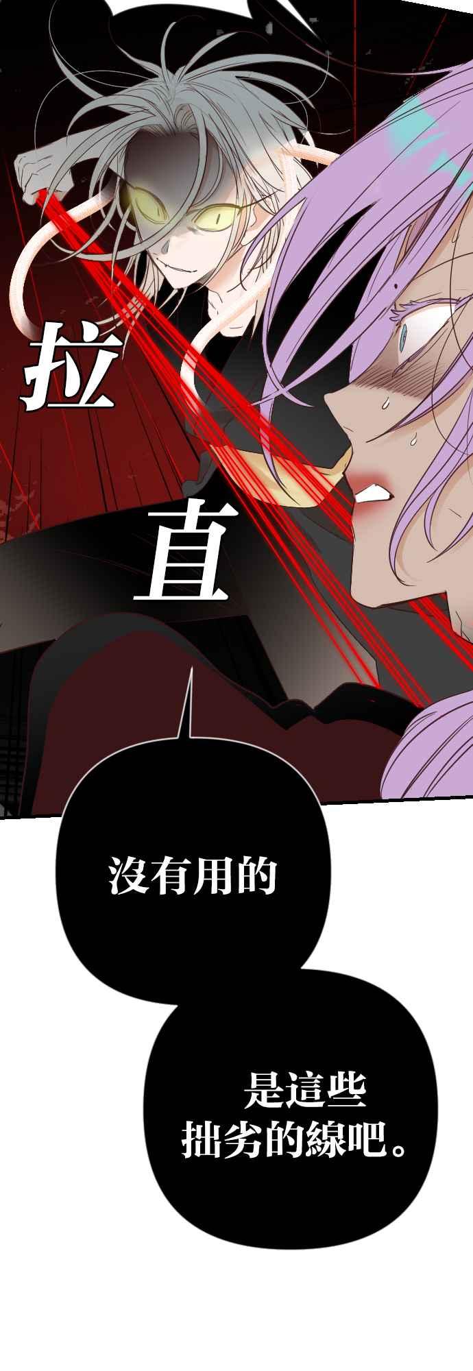 《恶魔猎人》[第149话] 王（1） 第36页