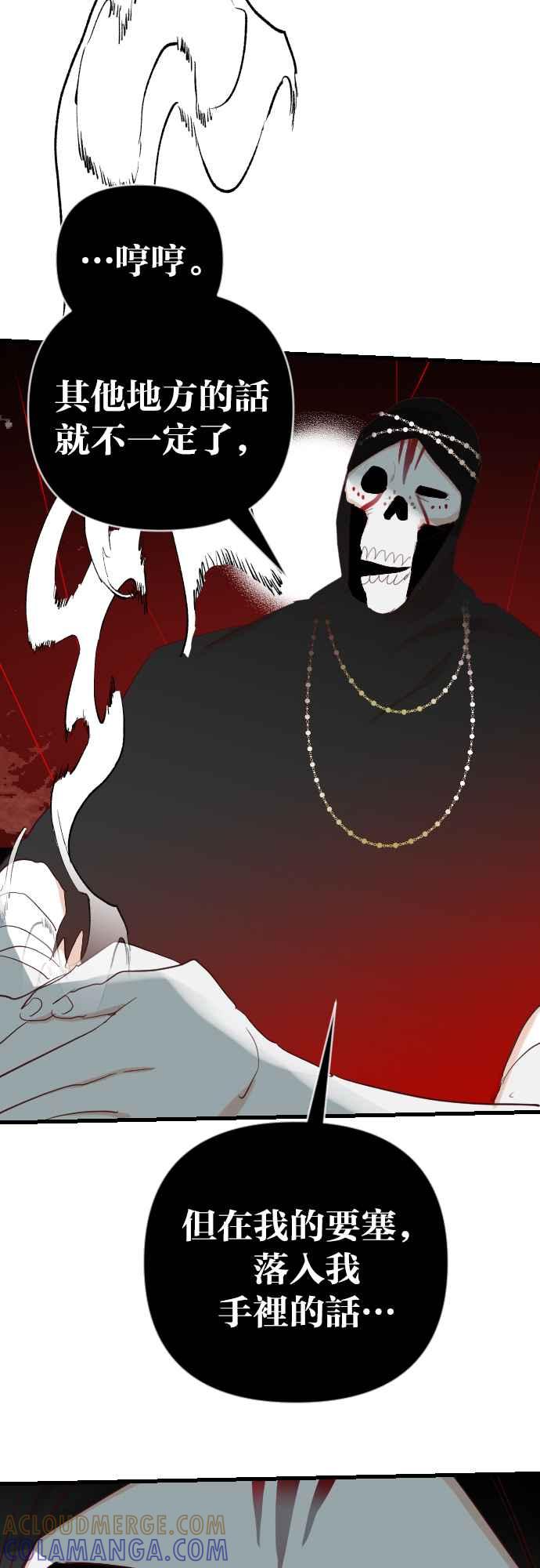 《恶魔猎人》[第149话] 王（1） 第49页