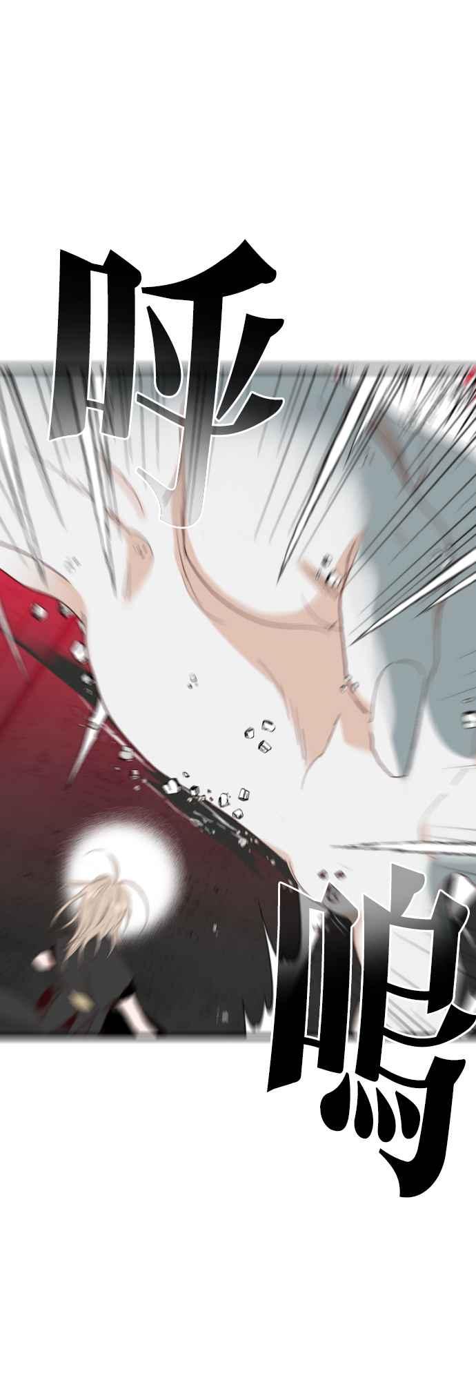 《恶魔猎人》[第149话] 王（1） 第45页