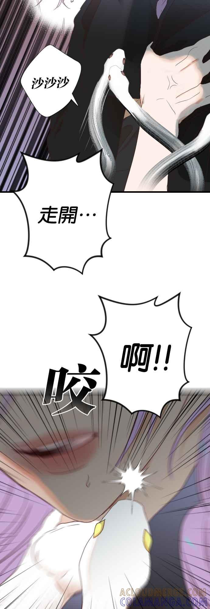 《恶魔猎人》[第149话] 王（1） 第31页