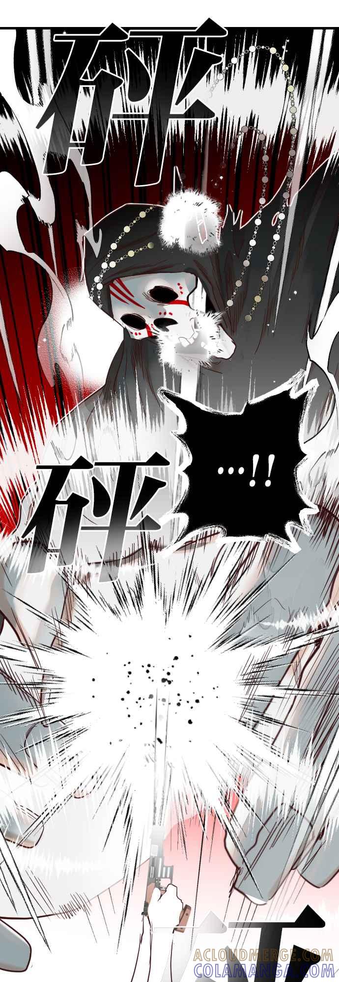 《恶魔猎人》[第149话] 王（1） 第52页