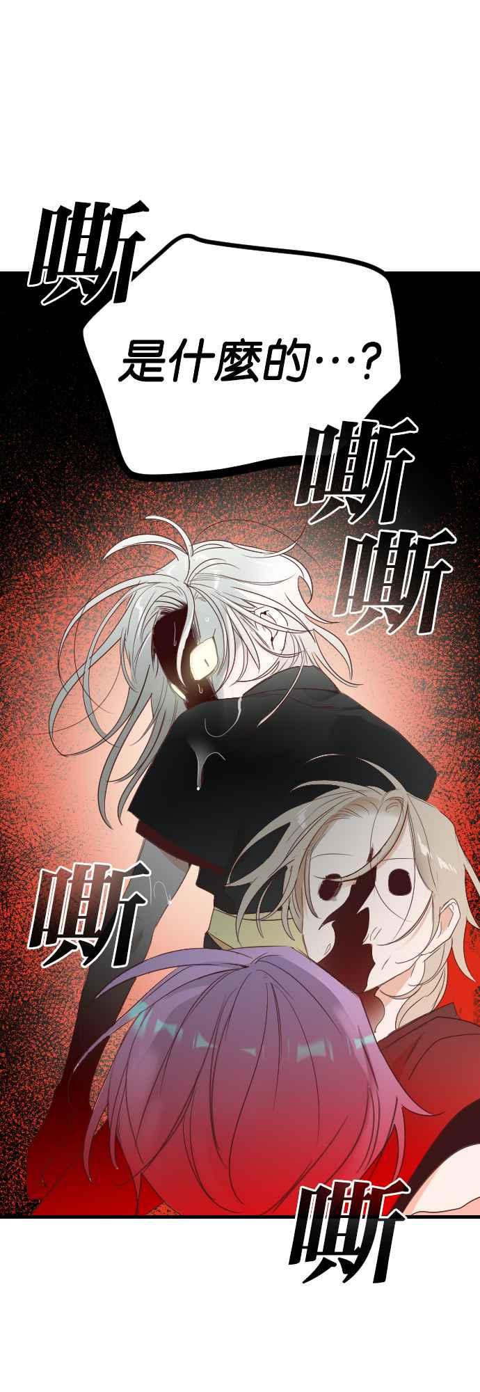 《恶魔猎人》[第149话] 王（1） 第27页