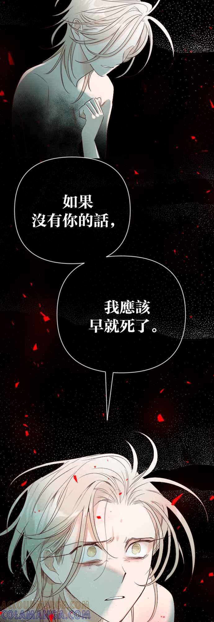 《恶魔猎人》[第149话] 王（1） 第10页
