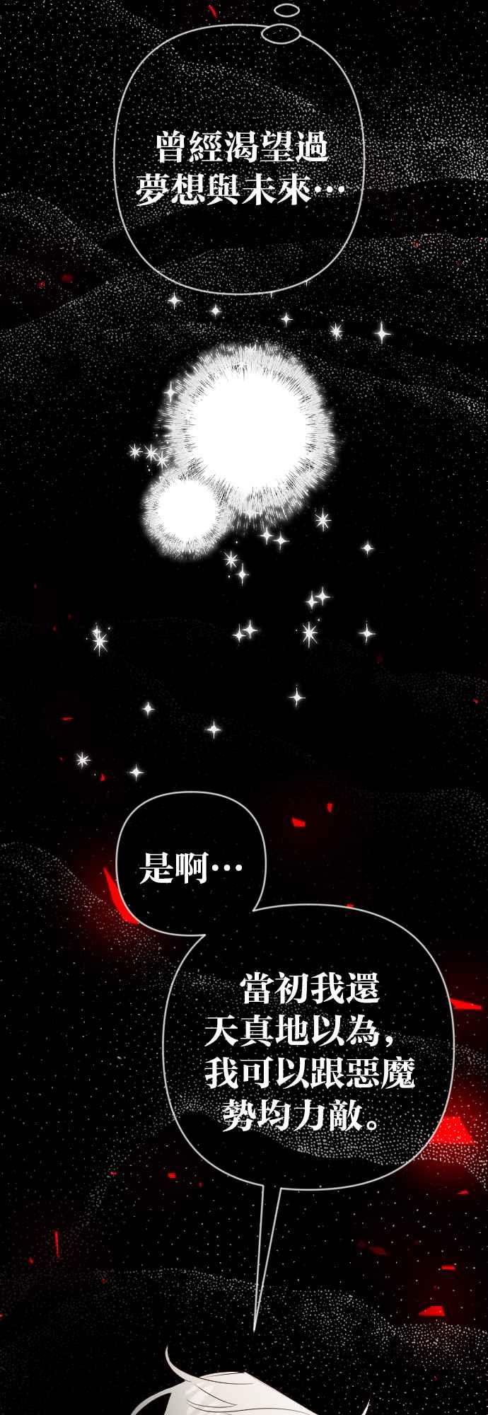 《恶魔猎人》[第149话] 王（1） 第9页