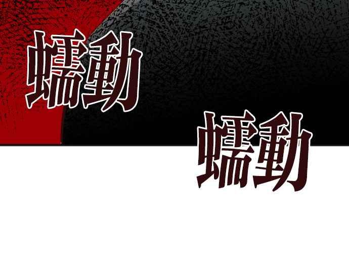 《恶魔猎人》[第149话] 王（1） 第26页