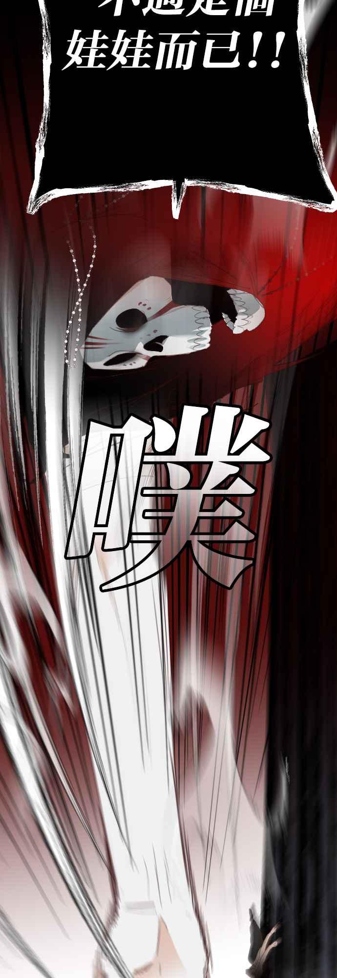 《恶魔猎人》[第149话] 王（1） 第41页