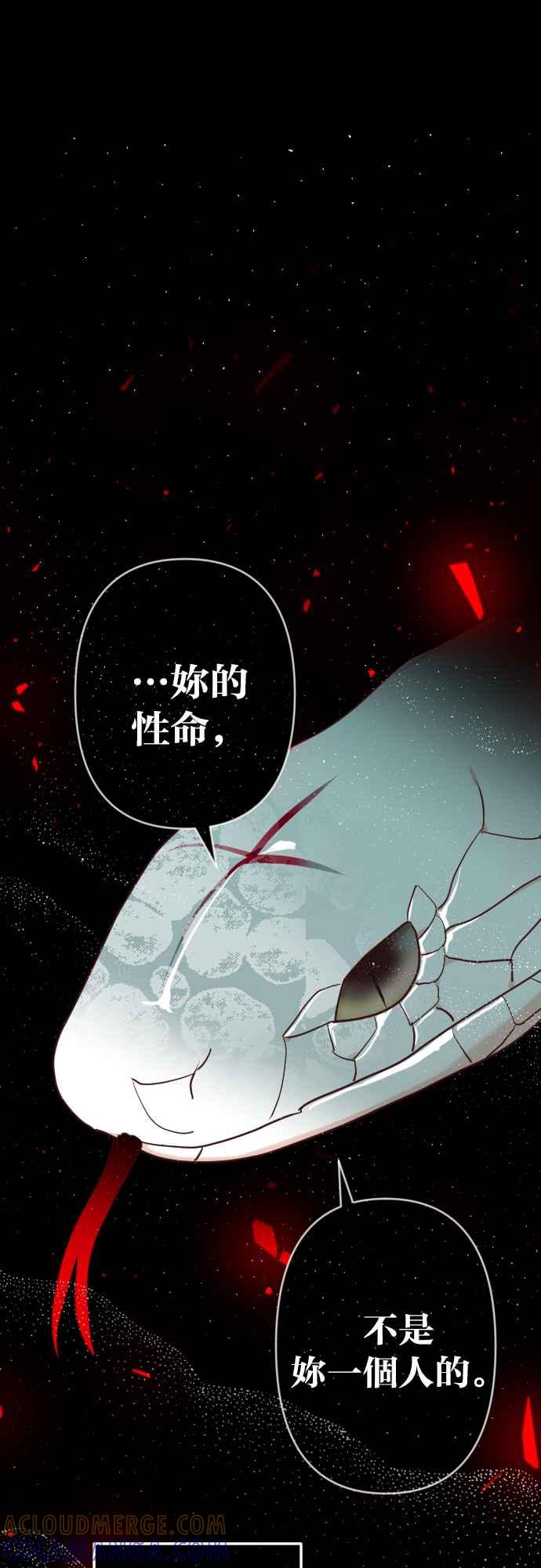 《恶魔猎人》[第149话] 王（1） 第7页