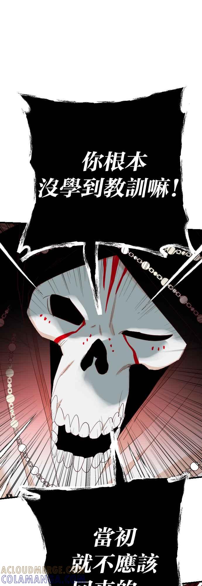 《恶魔猎人》[第149话] 王（1） 第46页