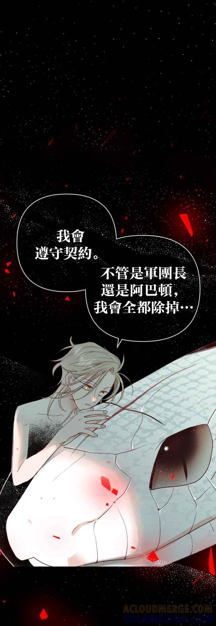 《恶魔猎人》[第149话] 王（1） 第13页