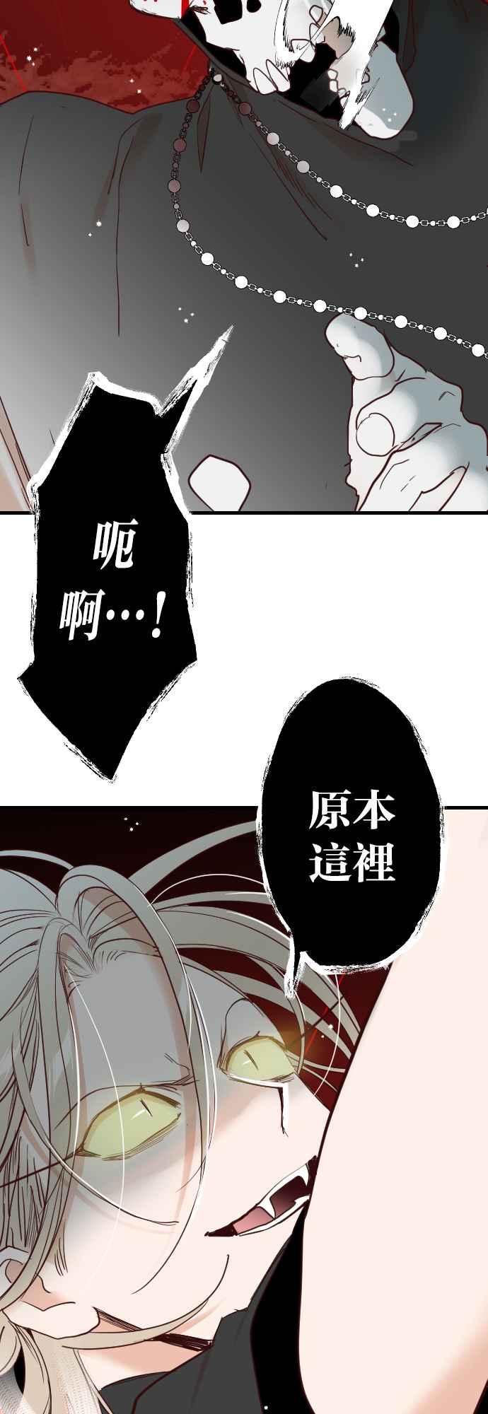 《恶魔猎人》[第149话] 王（1） 第54页