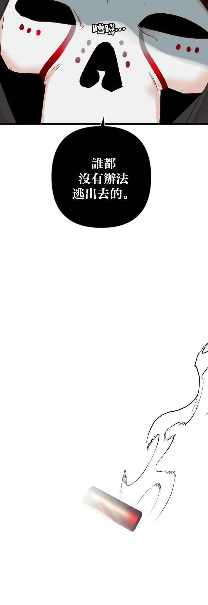 《恶魔猎人》[第149话] 王（1） 第50页