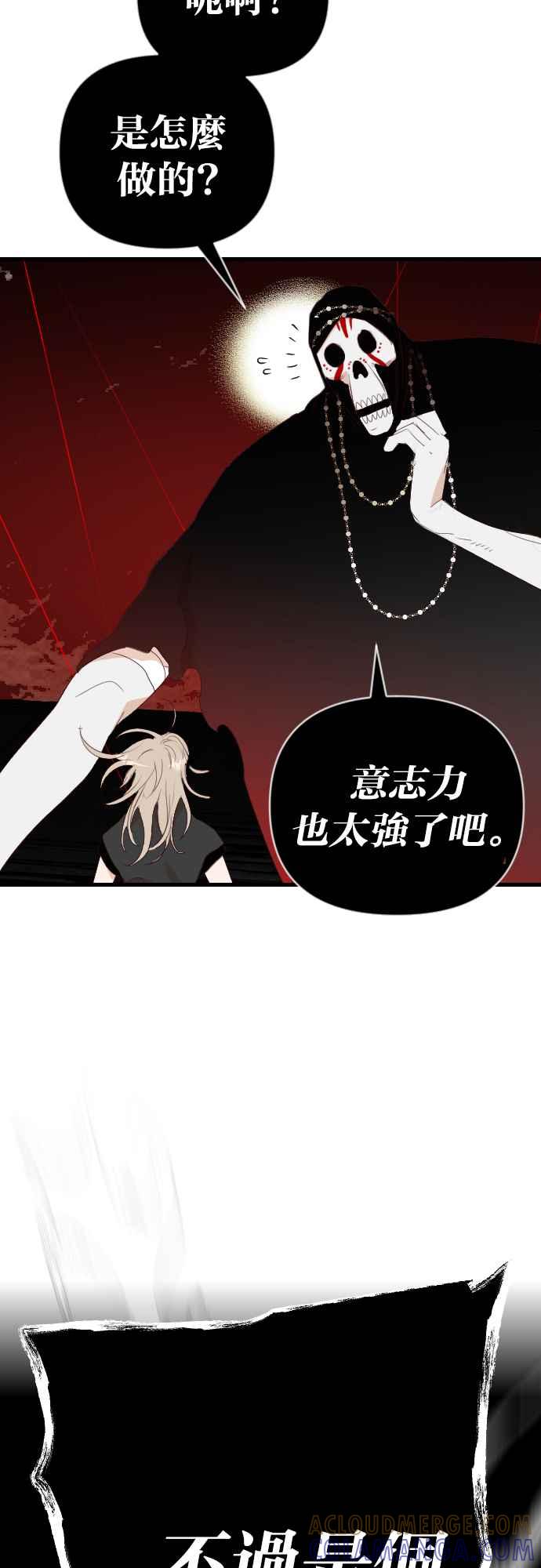 《恶魔猎人》[第149话] 王（1） 第40页