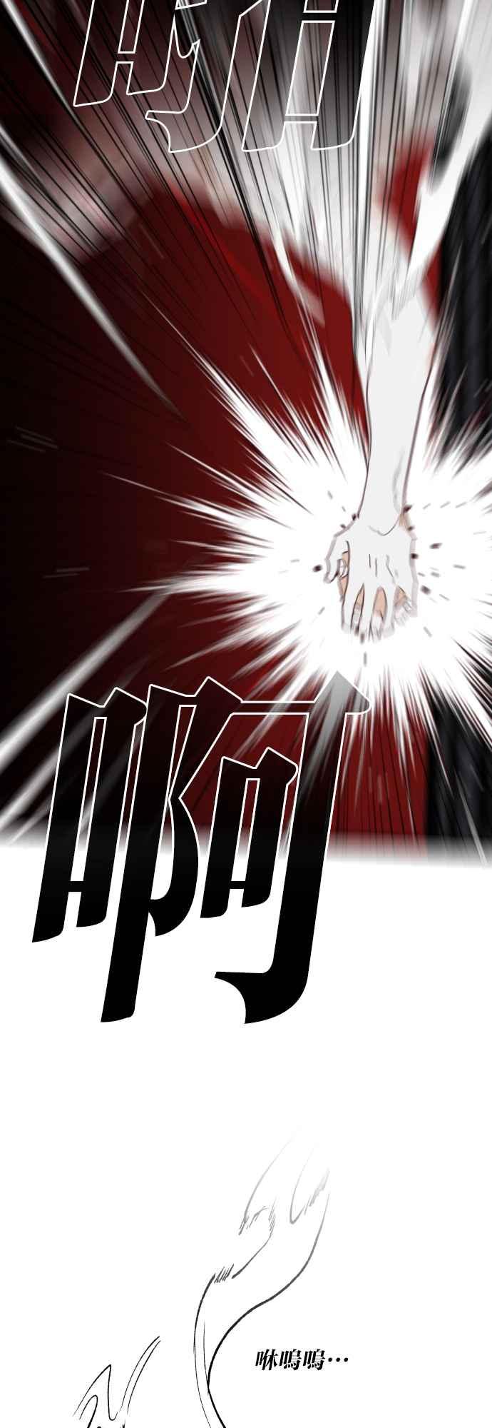《恶魔猎人》[第149话] 王（1） 第48页