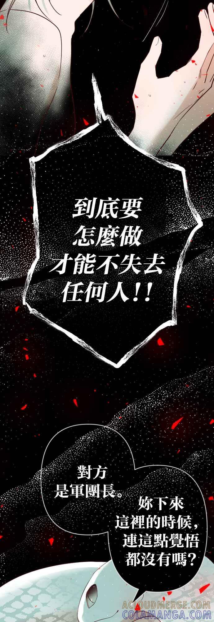 《恶魔猎人》[第149话] 王（1） 第4页