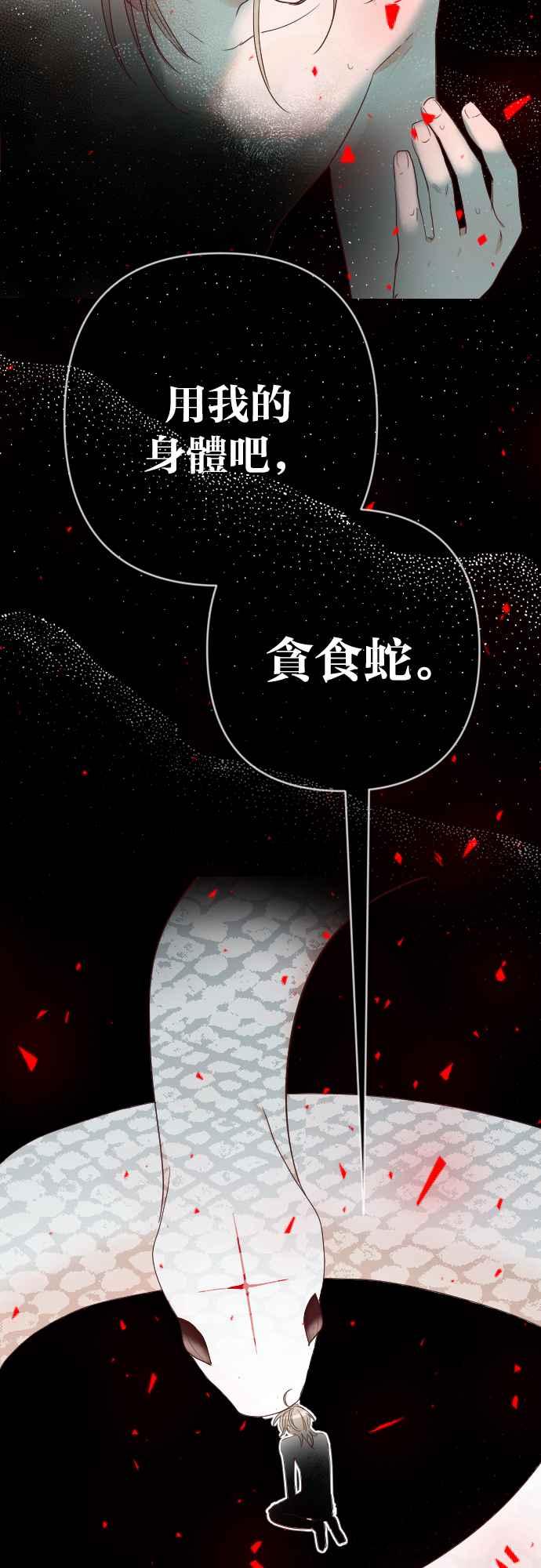 《恶魔猎人》[第149话] 王（1） 第11页