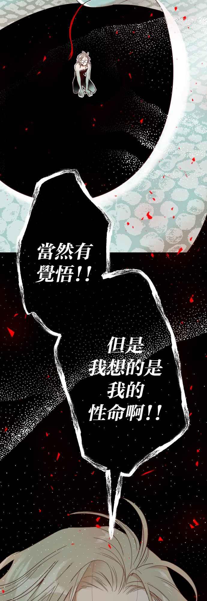 《恶魔猎人》[第149话] 王（1） 第5页