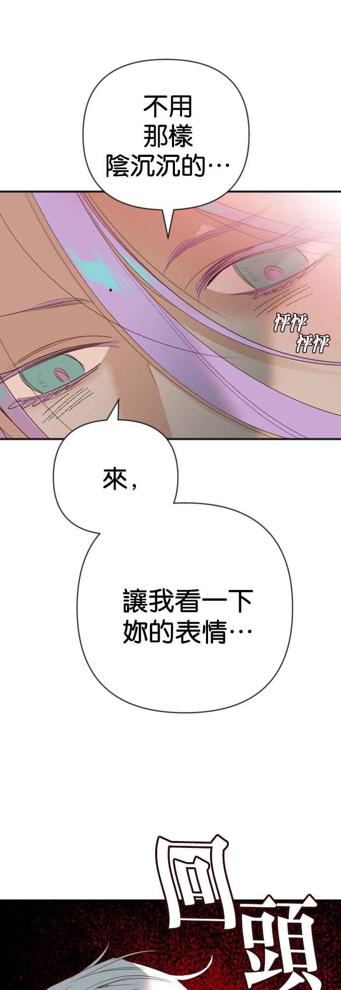 《恶魔猎人》[第149话] 王（1） 第23页