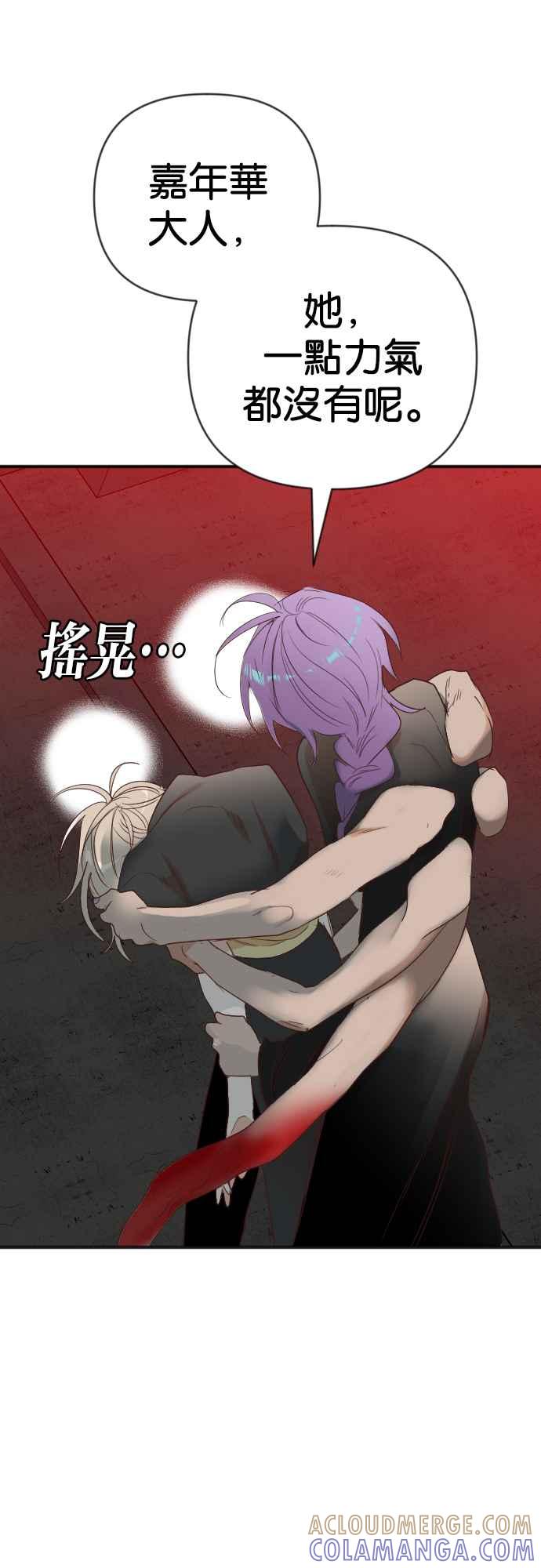 《恶魔猎人》[第149话] 王（1） 第22页