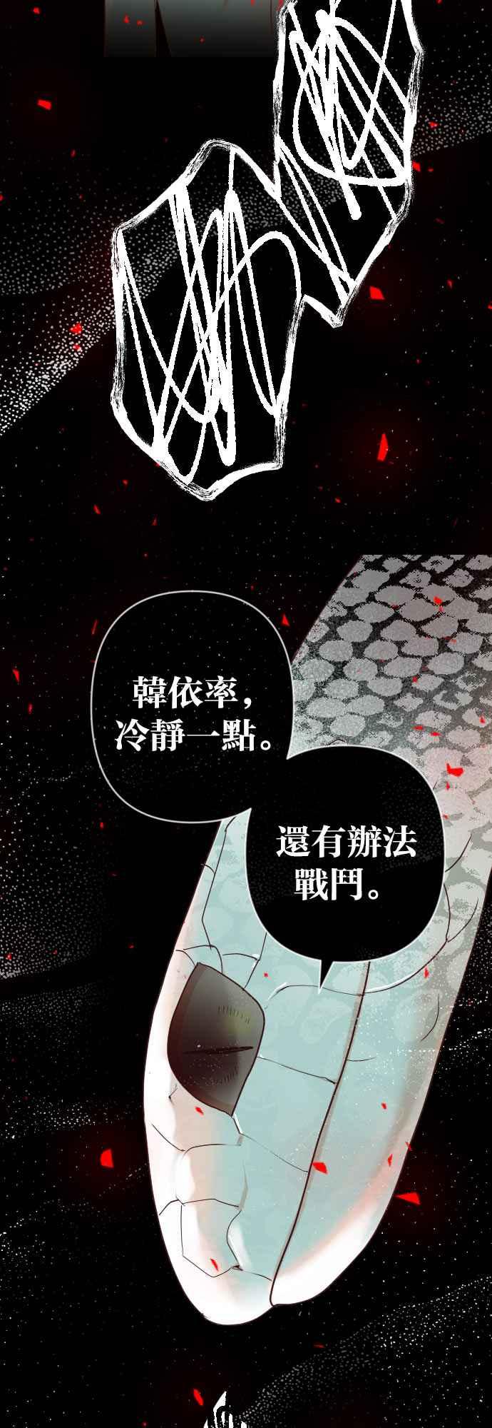 《恶魔猎人》[第149话] 王（1） 第2页