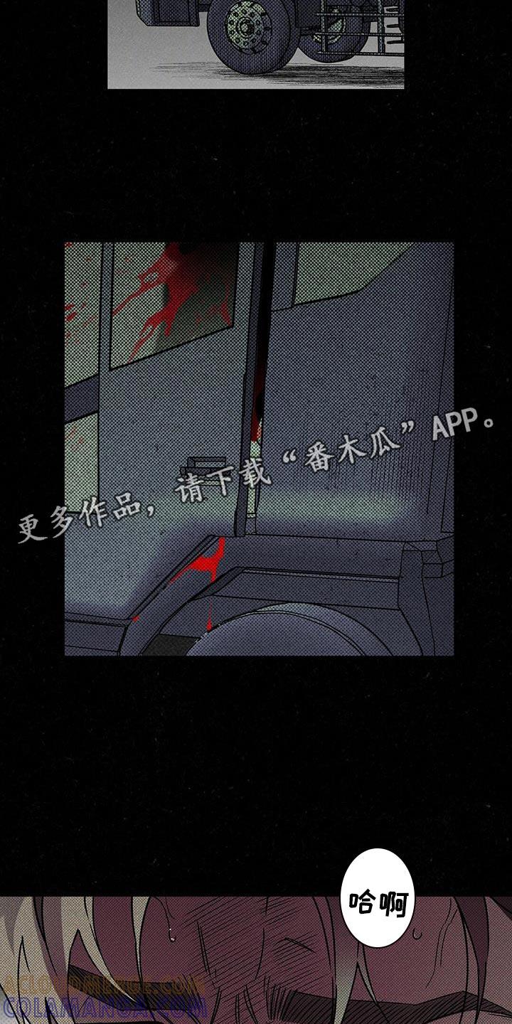 《狂沙肆虐》第78章：【第二季】这个混蛋 第19页