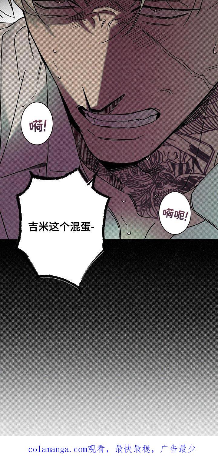 《狂沙肆虐》第78章：【第二季】这个混蛋 第20页
