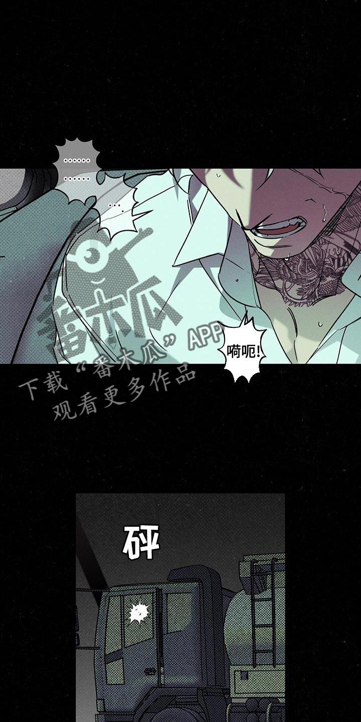 《狂沙肆虐》第78章：【第二季】这个混蛋 第18页