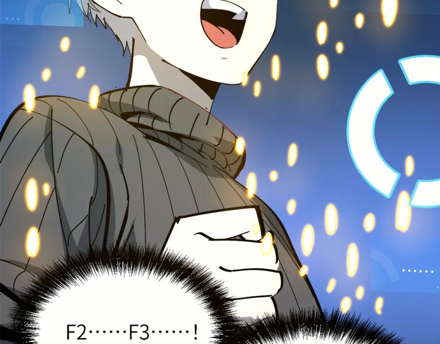 我用顶级系统重塑世界 - 融合 - 第104张图