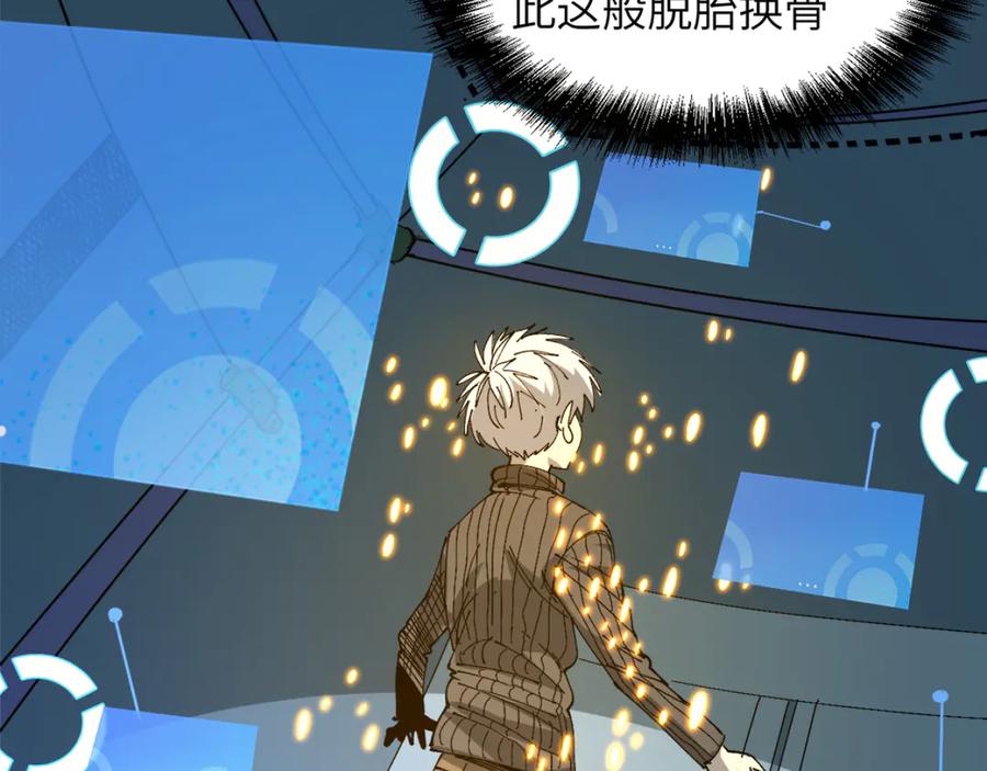 我用顶级系统重塑世界 - 融合 - 第106张图