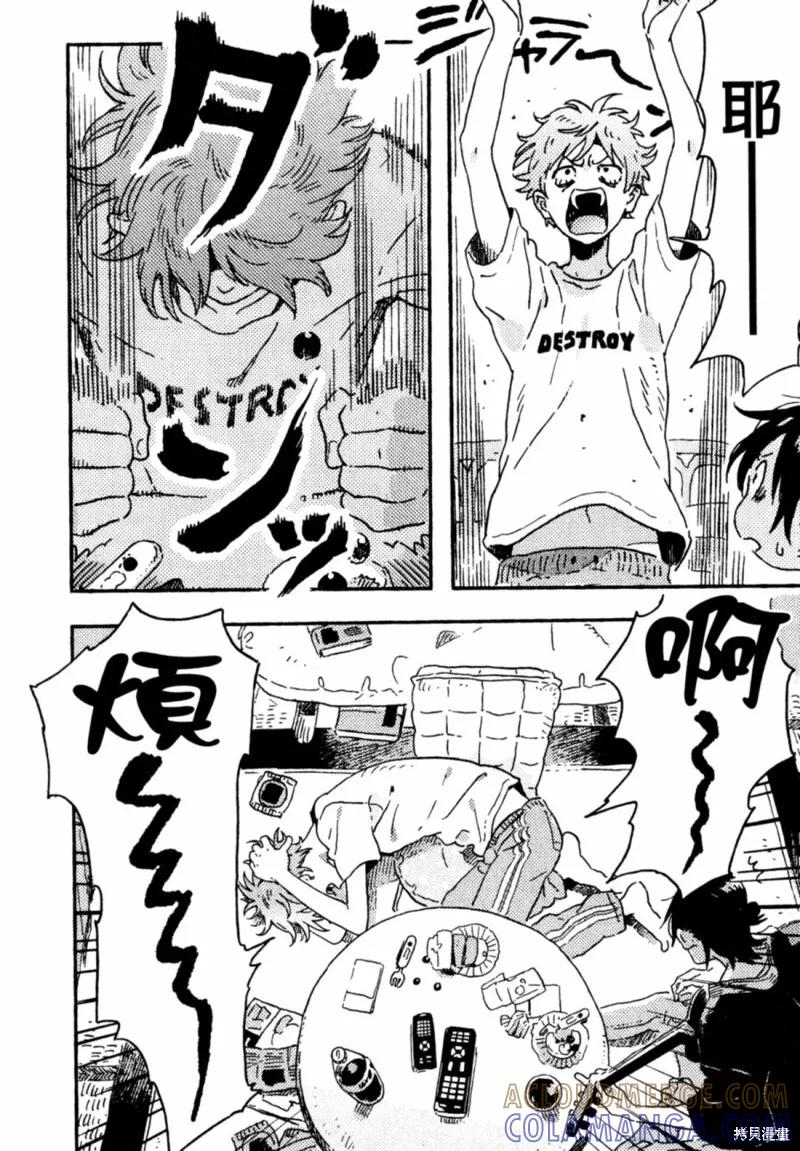 春风的异邦人 - 第12话 - 第16张图