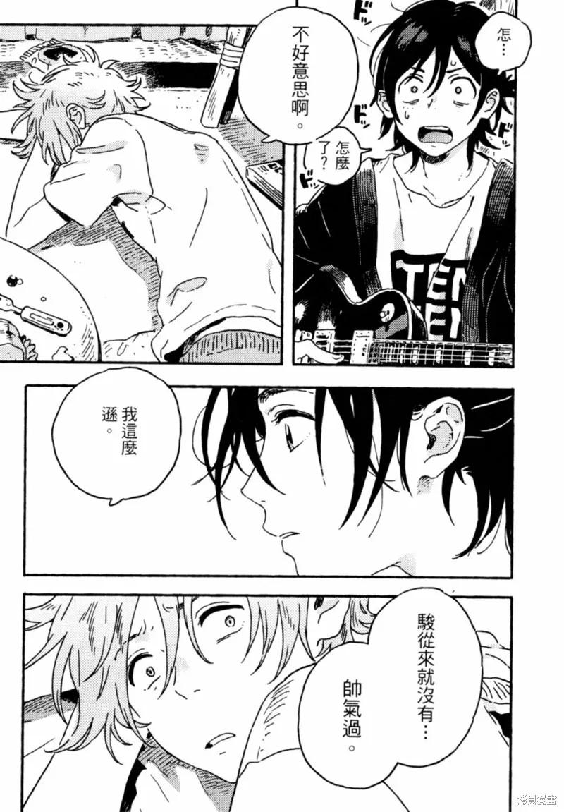 春风的异邦人 - 第12话 - 第17张图