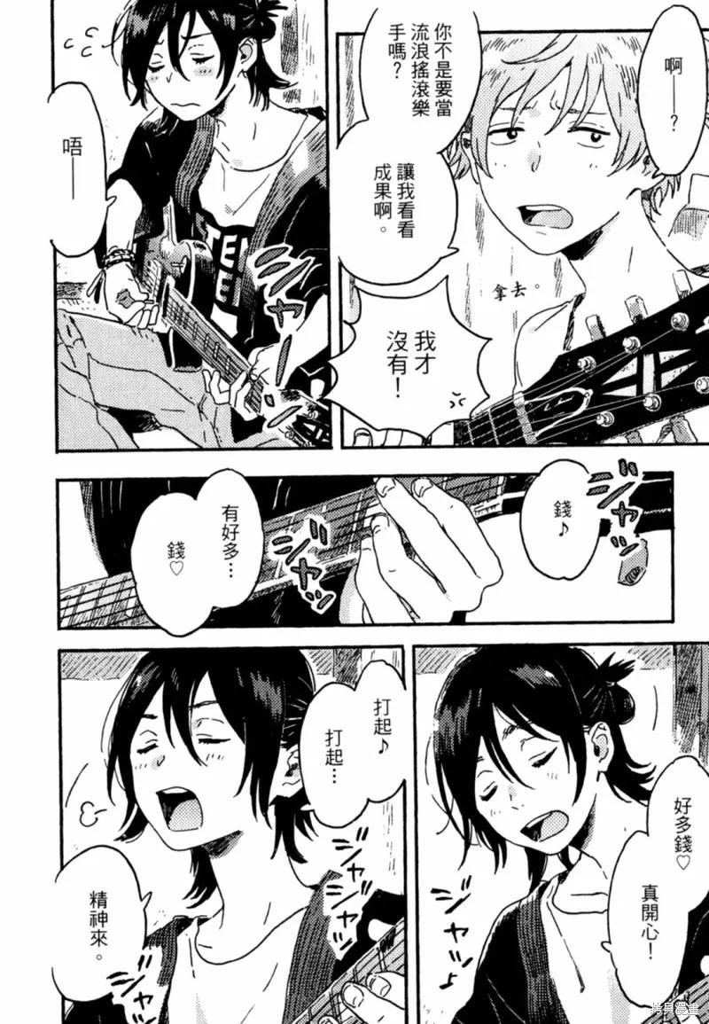 春风的异邦人 - 第12话 - 第14张图