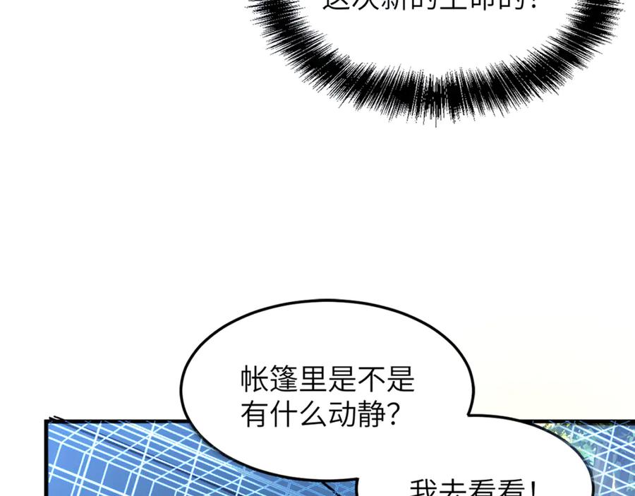 我用顶级系统重塑世界 - 融合 - 第108张图