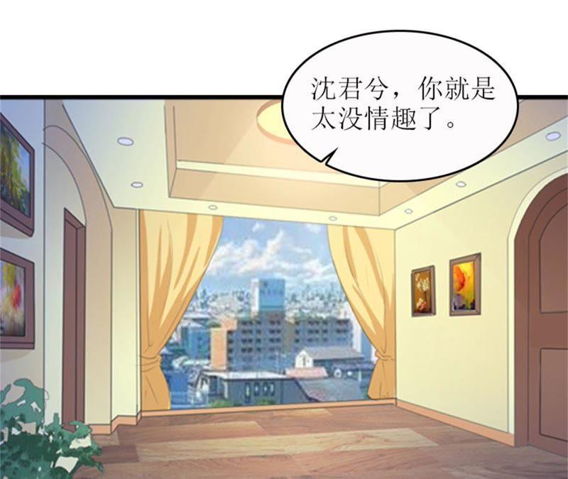 《误入婚途：叛逆娇妻不好惹》飞机艳遇 第59页
